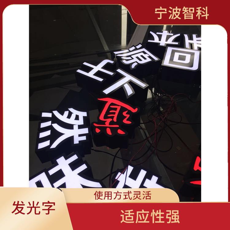 臺州不銹鋼發光字廠家