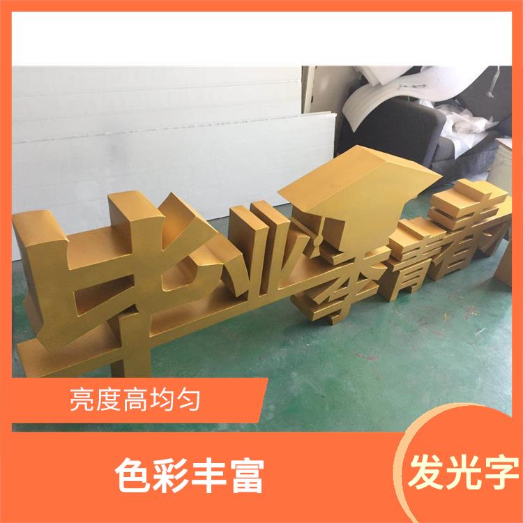 嘉興立體字公司
