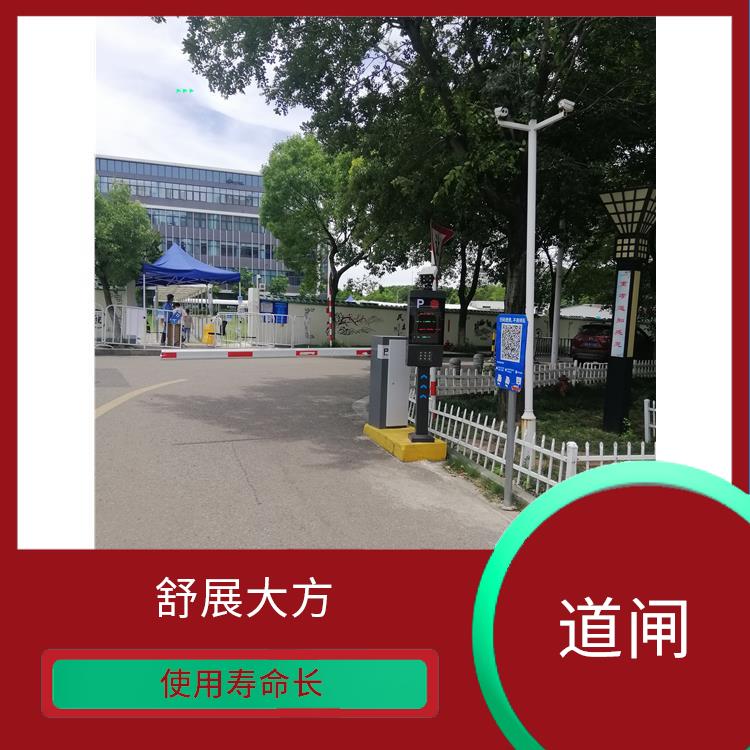 紹興電動遙控道閘安轉 傳動精度高