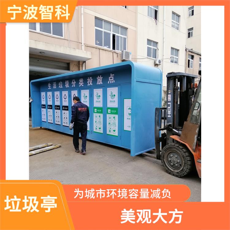 臺(tái)州智能垃圾分類亭電話