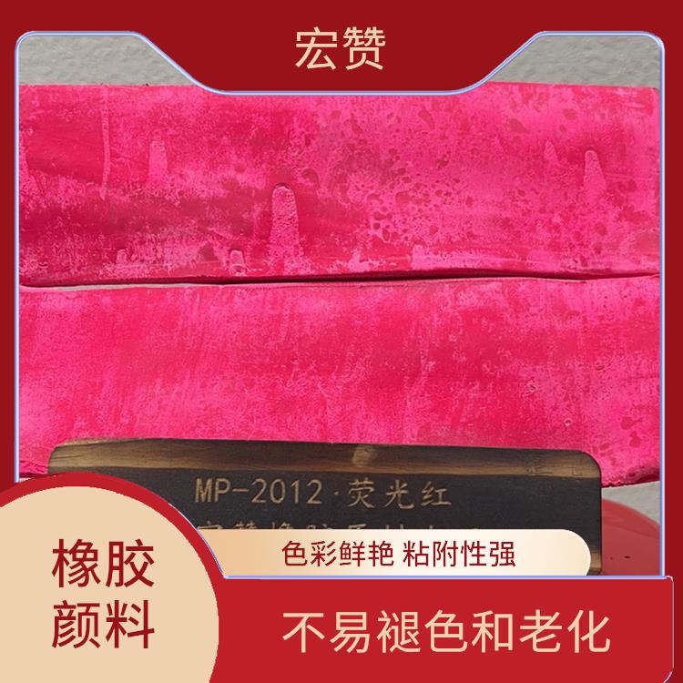 丽水橡胶颜料价格 耐磨性强 用于橡胶制品的颜色添加剂