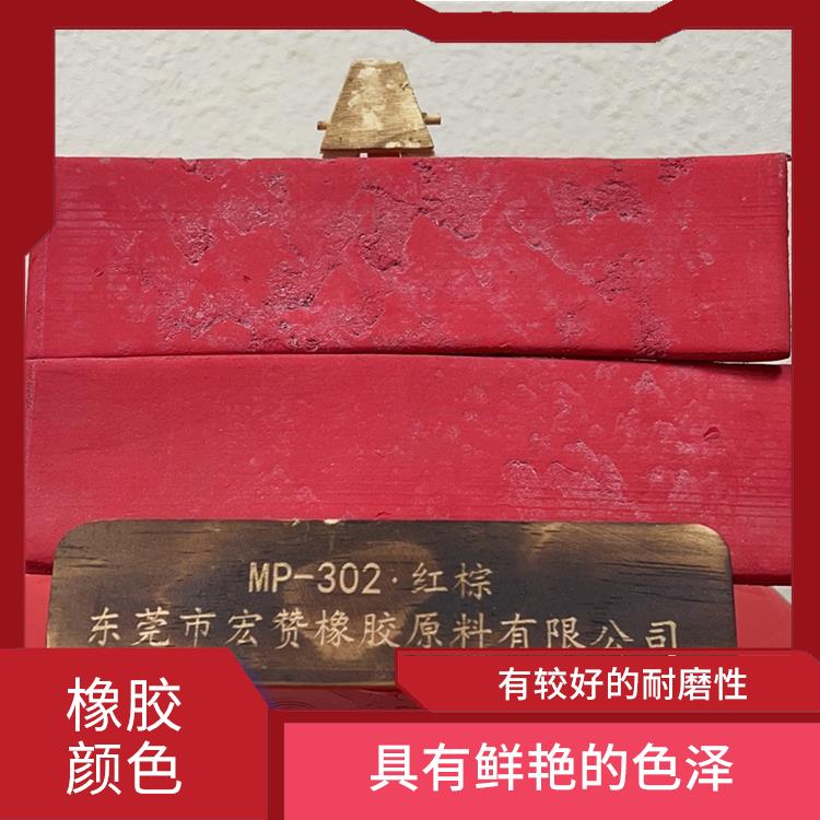 安徽丁基橡胶专用颜色 有较好的耐磨性 长期使用过程中不易磨损