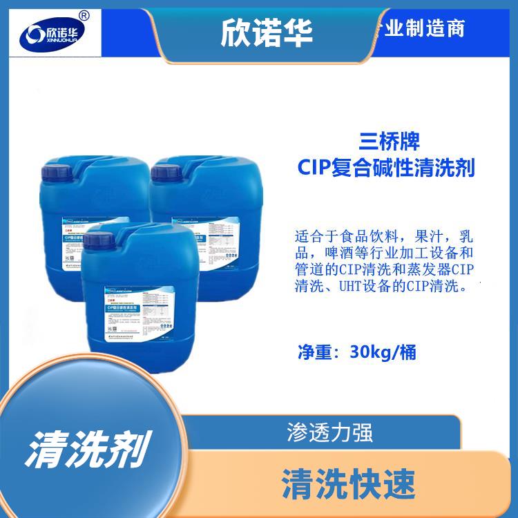 铜川CIP复合碱性清洗剂厂家 可控制水垢的形成 使用方便