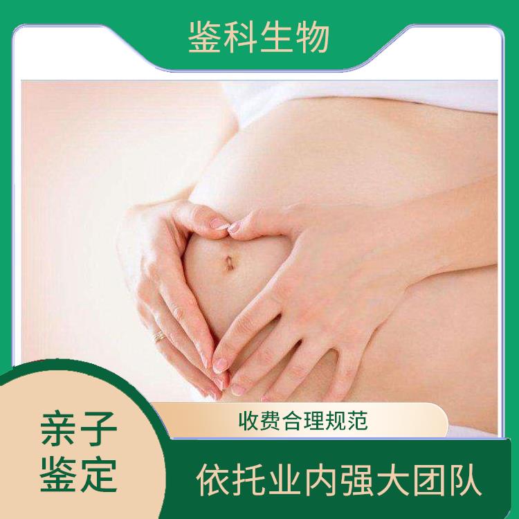 通化DNA亲子鉴定中心电话 支持多种采样类型 收费合理规范