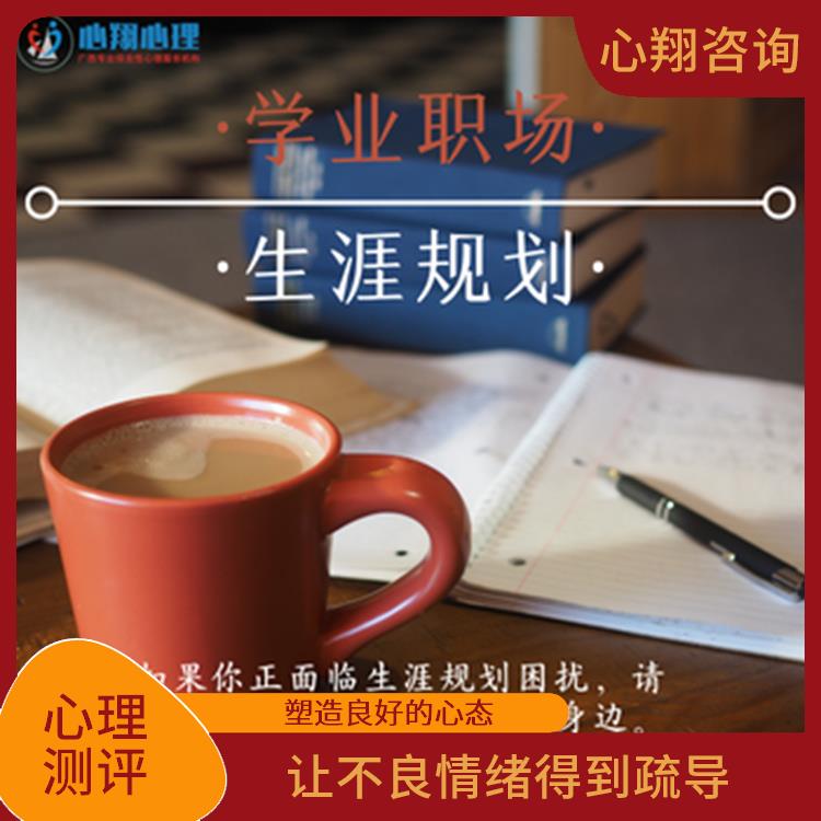 广西学校心理咨询师搭建 消除和缓解焦虑 塑造良好的心态