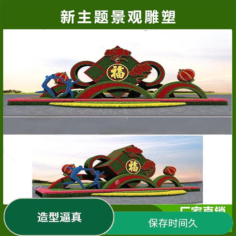 泗洪县2024年绿雕定做 细节到位 灵活且生动