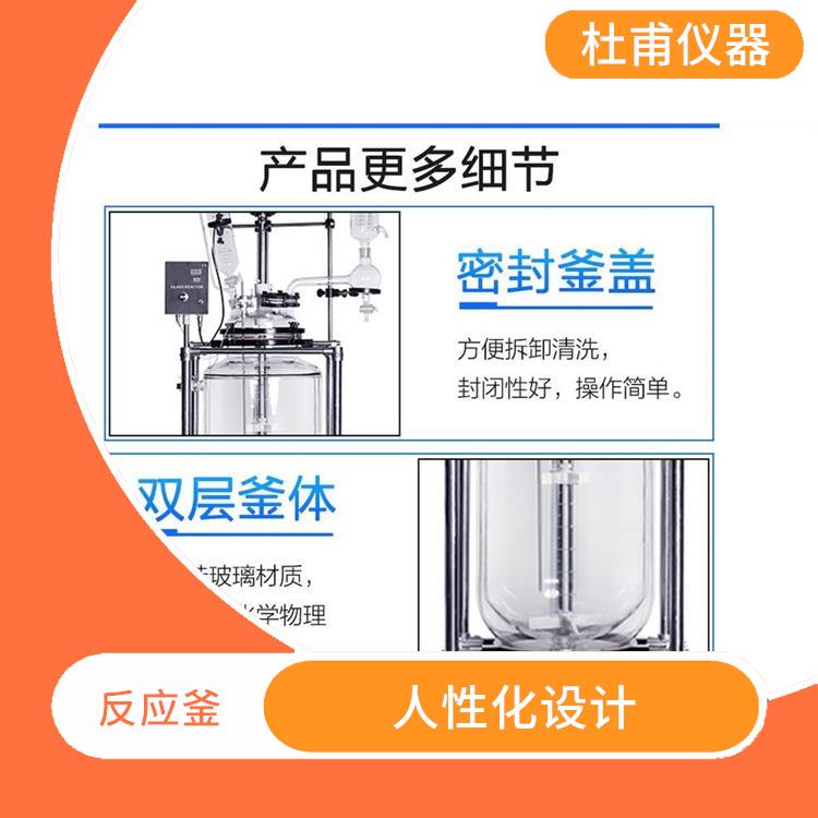 合肥雙層玻璃反應(yīng) 空載不宜高速運轉(zhuǎn) 安全穩(wěn)定