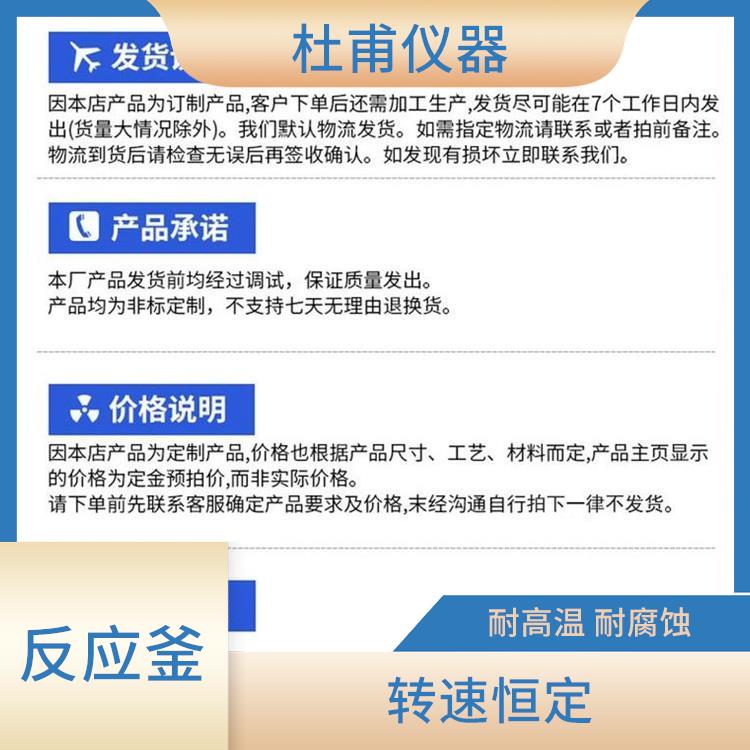 张家口玻璃反应釜厂家 安全稳定