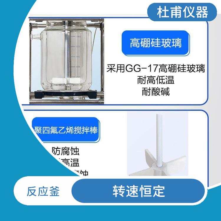 烏魯木齊雙層玻璃反應(yīng)釜廠家 可做加熱反應(yīng) 結(jié)構(gòu)緊湊