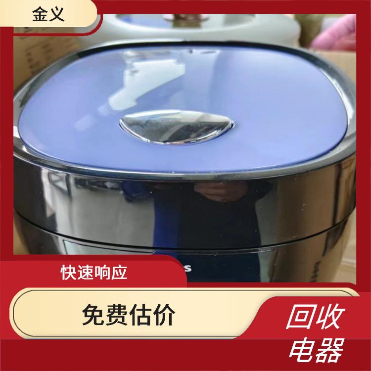 库存家电回收 现款交易 服务贴心