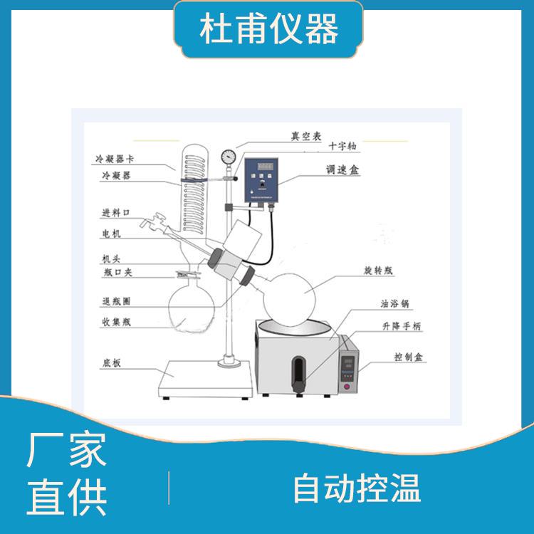 呼和浩特玻璃瓶旋轉(zhuǎn)蒸發(fā)器價(jià)格 操作方便 省時(shí)省力