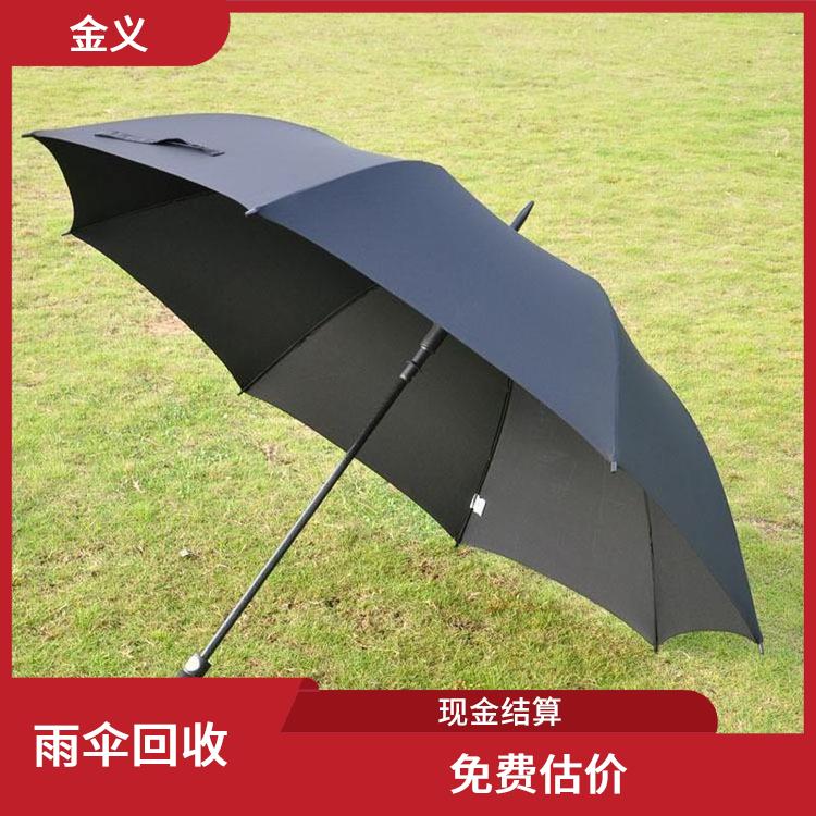 义乌雨伞库存回收公司 现款交易 量大量小均可