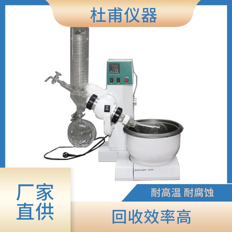 衡水5L旋轉(zhuǎn)蒸發(fā)器 自動(dòng)控溫 防止蒸發(fā)冷凝器倒流設(shè)計(jì)