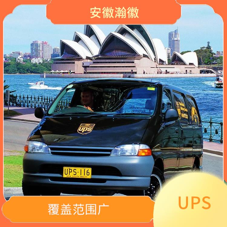扬州UPS国际快递空运 定时快递 服务质量较高