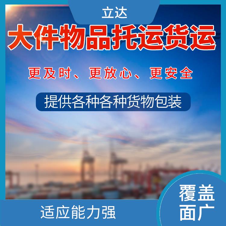 义乌到湛江物流专线 覆盖面广 更快时效的运输速度