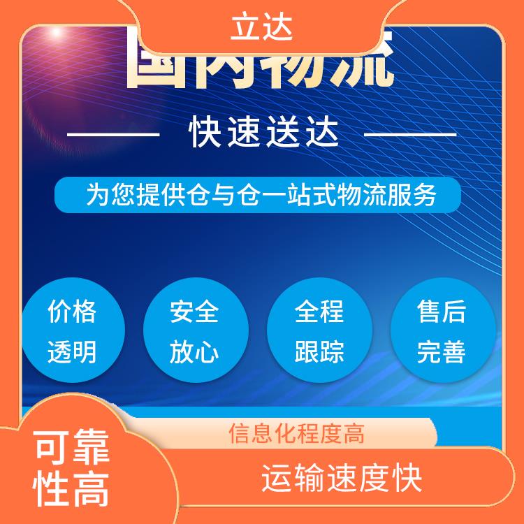 义乌到湛江物流专线 覆盖面广 更快时效的运输速度