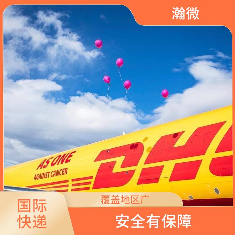 揚州DHL國際快遞電話 多樣化的服務 可以隨時查詢快件的狀態(tài)