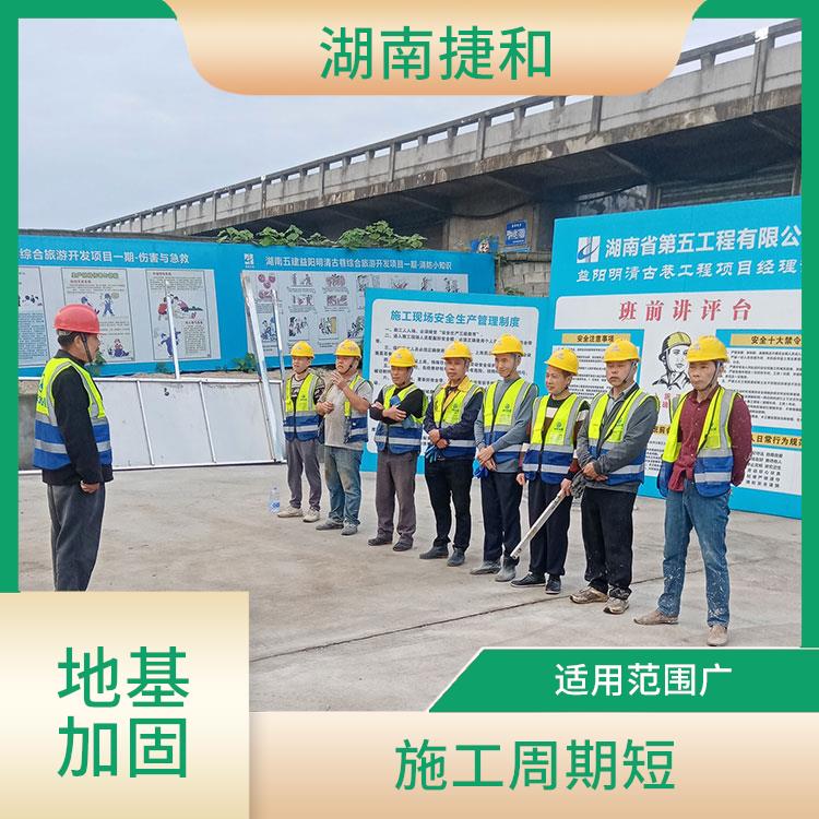 深圳地基加固工程公司 施工* 增加建筑物的稳定性