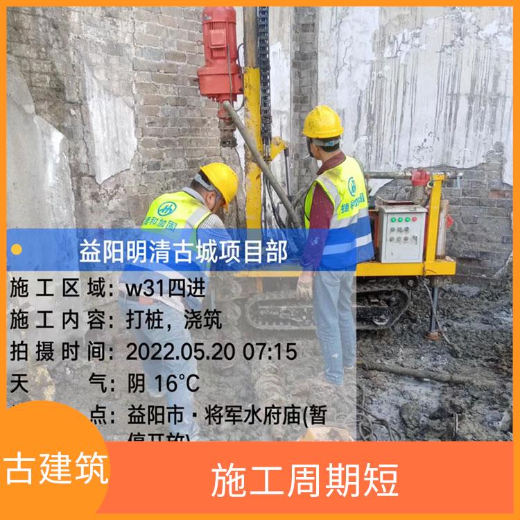 深圳古建筑加固EPC公司 延长使用寿命 增加建筑物的稳定性