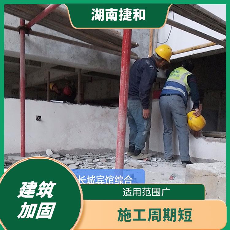 湘潭建筑加固工程公司 保护人员生命安全 施工*
