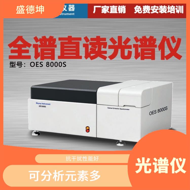 合金钢材质分析仪 准确度高 抗干扰性能好