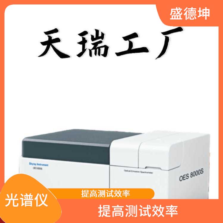 合金钢材质分析仪 准确度高 抗干扰性能好