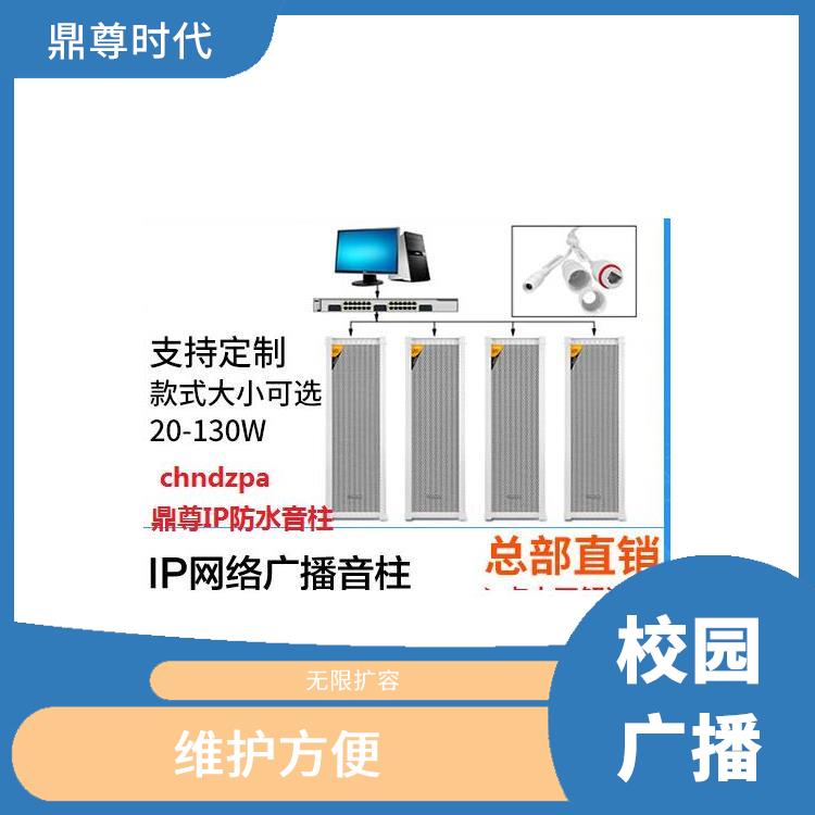 深圳中學(xué)IP網(wǎng)絡(luò)分區(qū)廣播系統(tǒng) 設(shè)計結(jié)構(gòu)簡單 傳遞方式多樣