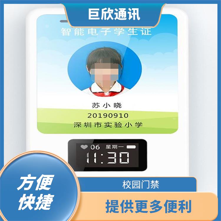 武汉智慧校园电子学生校牌厂家 考勤管理 提供更多便利和服务