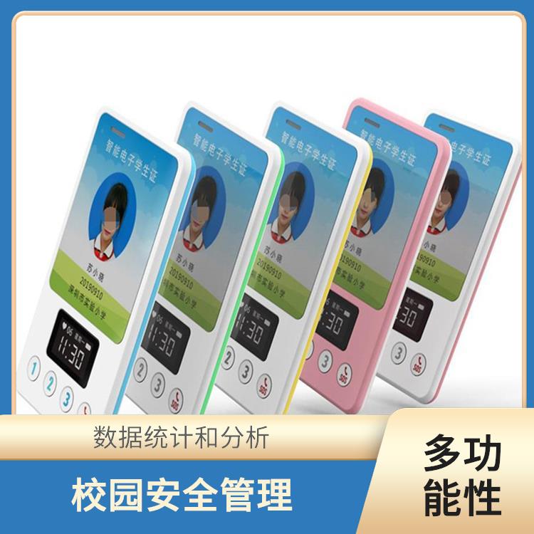 电子学生证厂家 餐饮消费 数据统计和分析