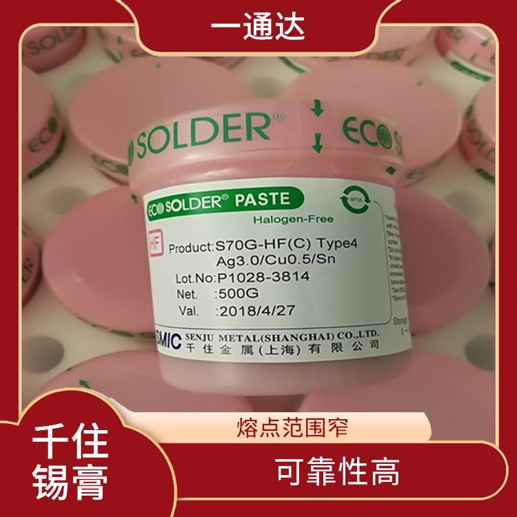 呼和浩特千住焊锡膏型号 可靠性高 可以提高焊接质量和效率