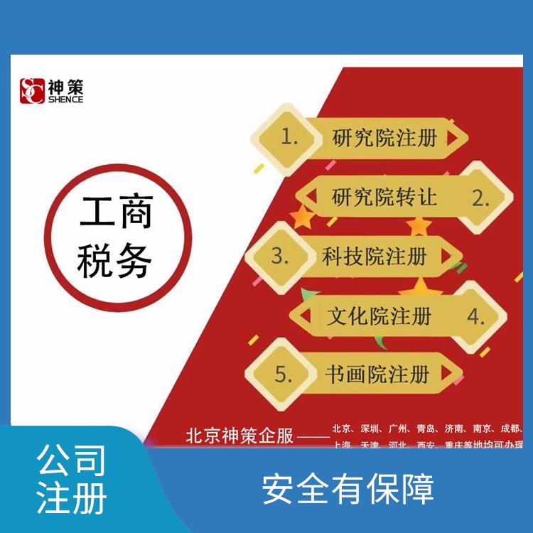 广州教育研究所办理条件 响应速度高 有利于业务开展