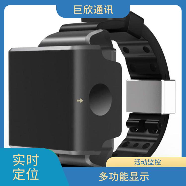 山南防拆手表社区矫正与监管设备 定位功能 数据记录功能