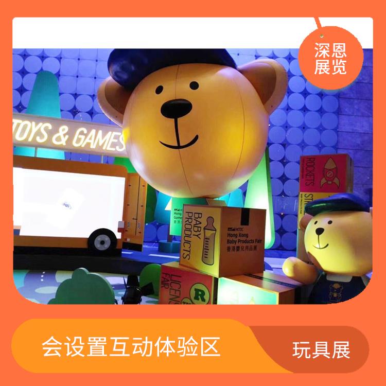 香港玩具展展位价格 展示的玩具种类繁多 会设置互动体验区