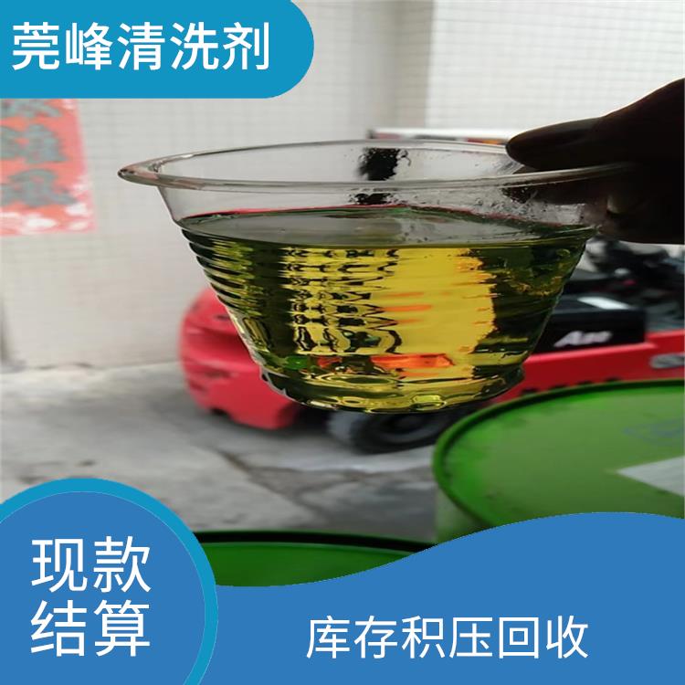 肇庆回收工业清洗剂 回收库存 量大量小均可