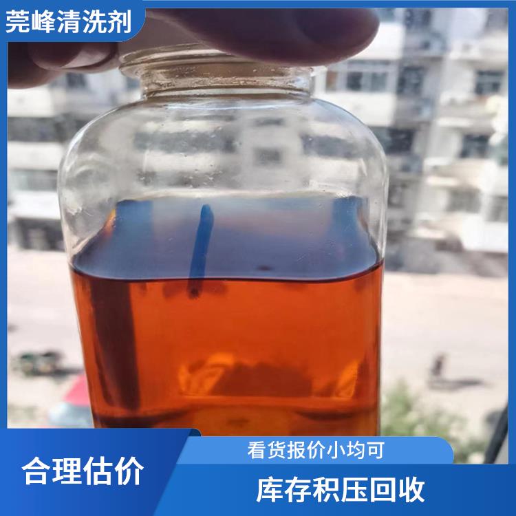 肇庆回收工业清洗剂 回收库存 量大量小均可