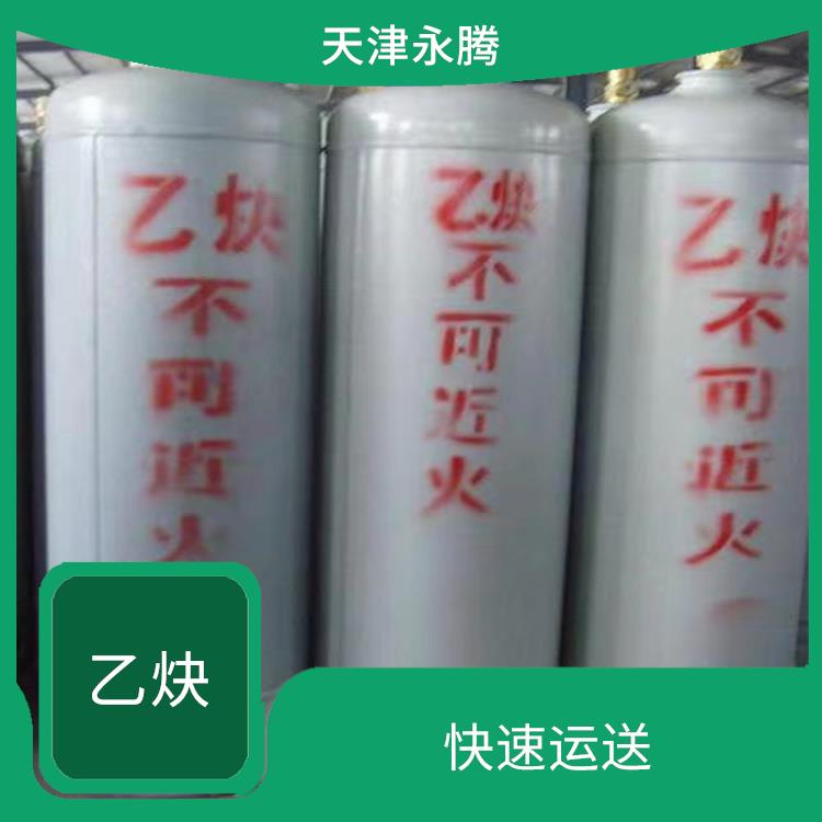 天津乙炔哪里有賣的 遵循安全標(biāo)準(zhǔn)和規(guī)定 服務(wù)好 配送快