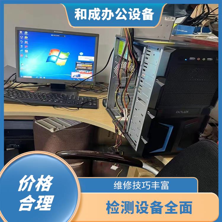 肇庆市台式电脑维修价格 经验丰富 检测设备全面 维修技巧丰富