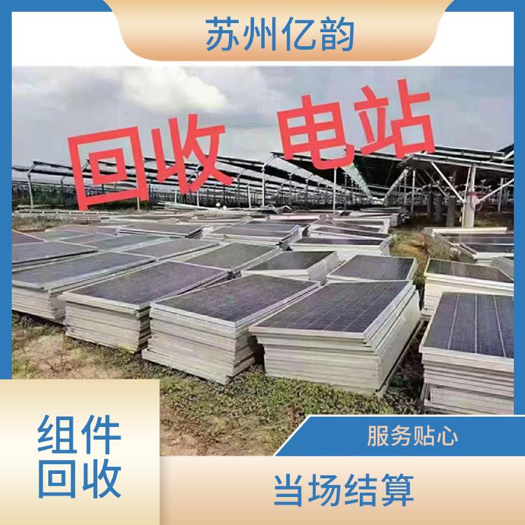 山东高价回收太阳能组件 当场结算 上门评估报价