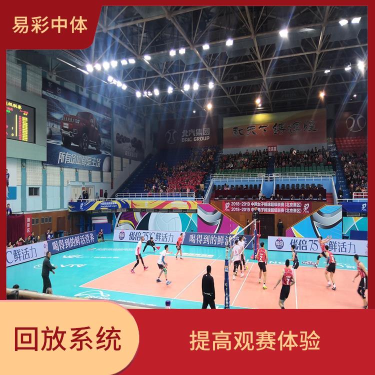 南京体育场馆体育场馆影像采集回放系统 提高观众的观赛体验