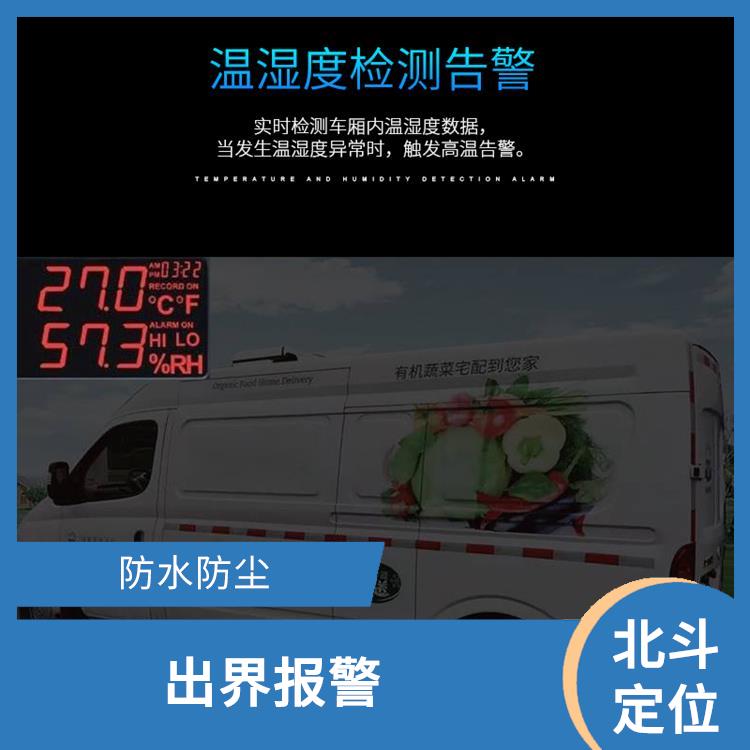 北斗GPS模块 防水防尘 4G高速率实时定位