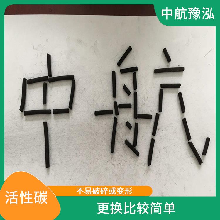 辽宁柱状活性炭批发 能够提高吸附效率 能够提供大量的表面积