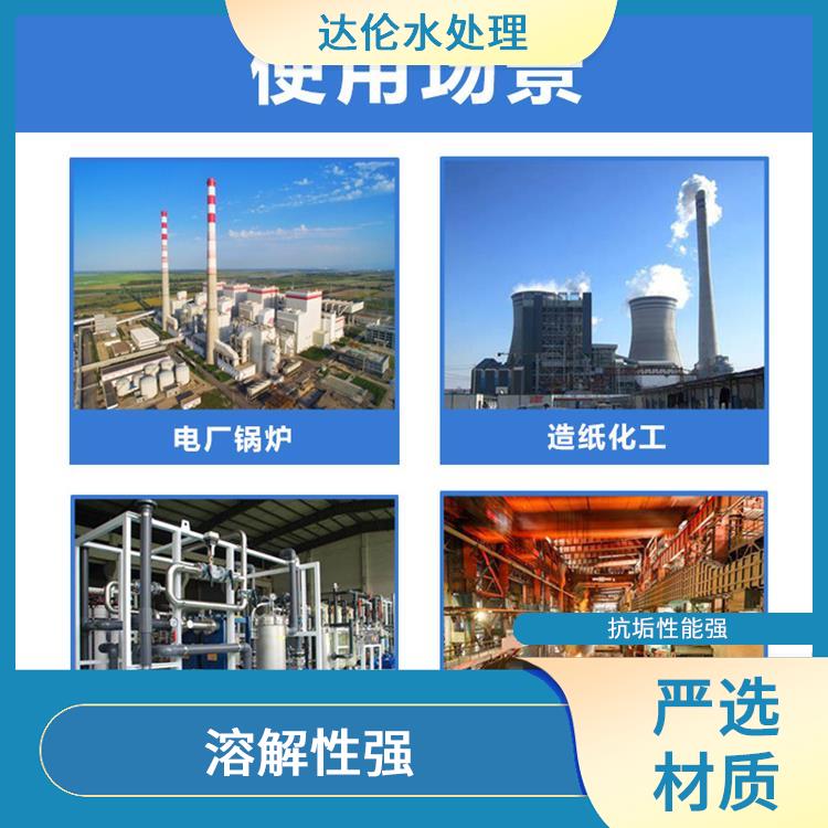碱性阻垢剂 严选材质 大力节约成本