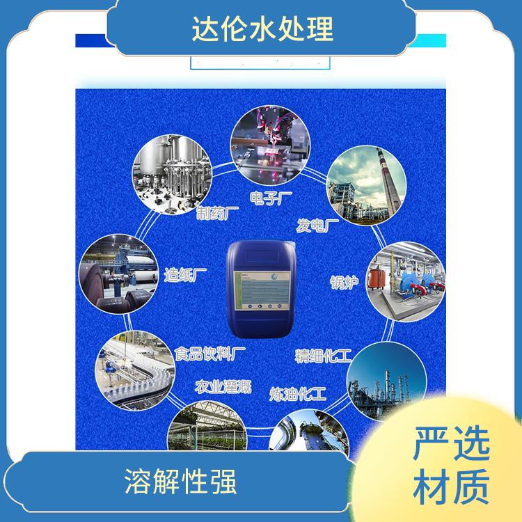 反渗透阻垢剂 专注水处理 保护膜的完整性