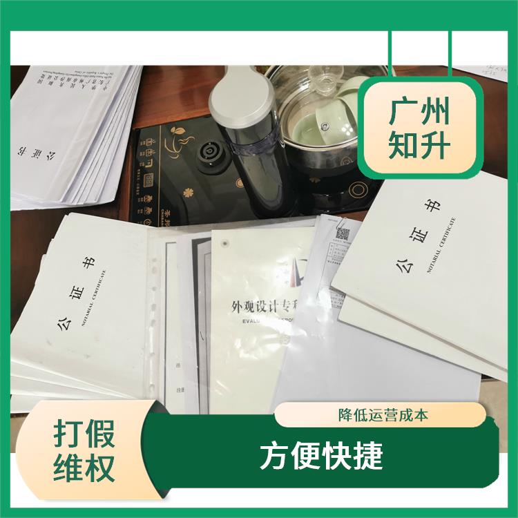 萝岗区商标维权多少钱 方便快捷 能够满足客户需求