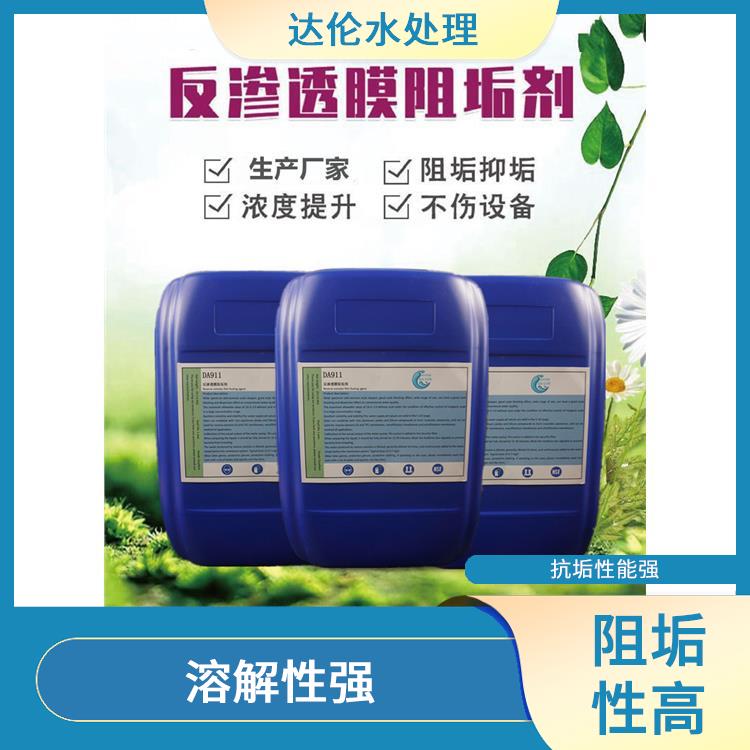 碱性反渗透膜阻垢剂 节约成本 使用范围广