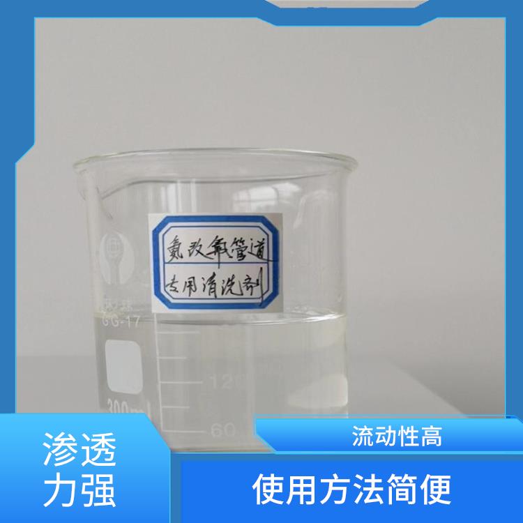 氨油清洗剂生产厂家 性质温和 增加光泽度
