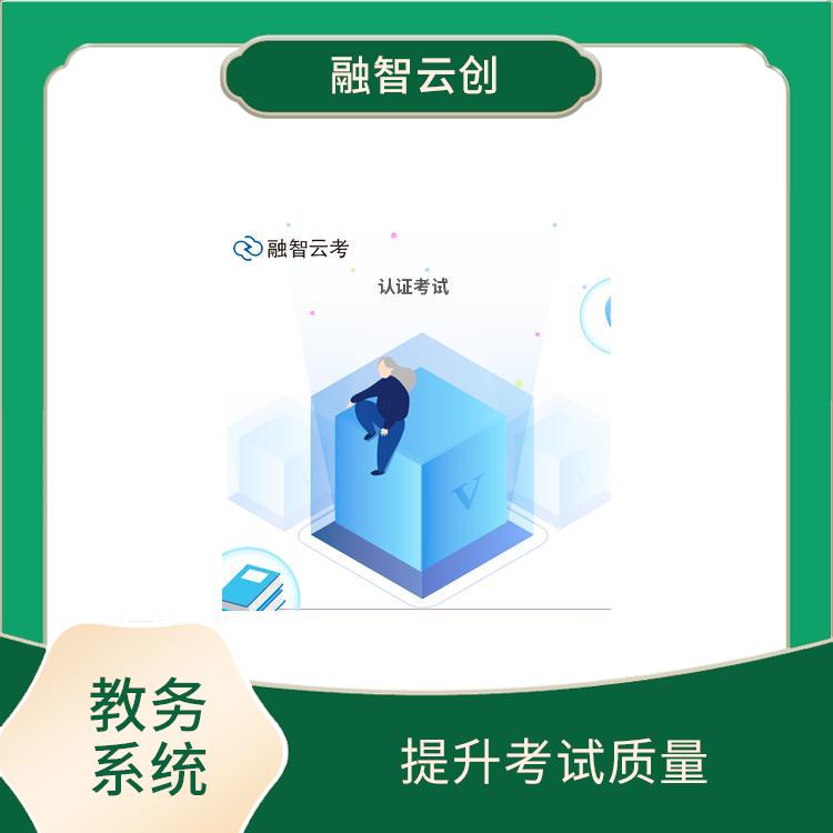 教师管理 满足教育管理者的需求 具有简单易用的用户界面