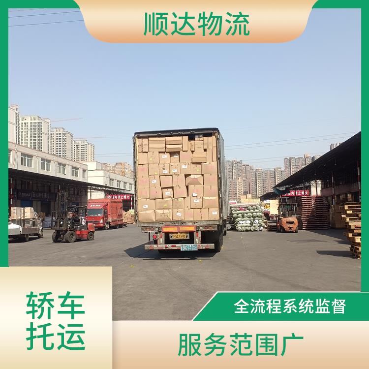 西安到濱州轎車托運 安全可靠 物流信息隨機可查