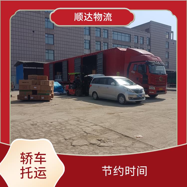 西安到滨州轿车托运 安全可靠 物流信息随机可查
