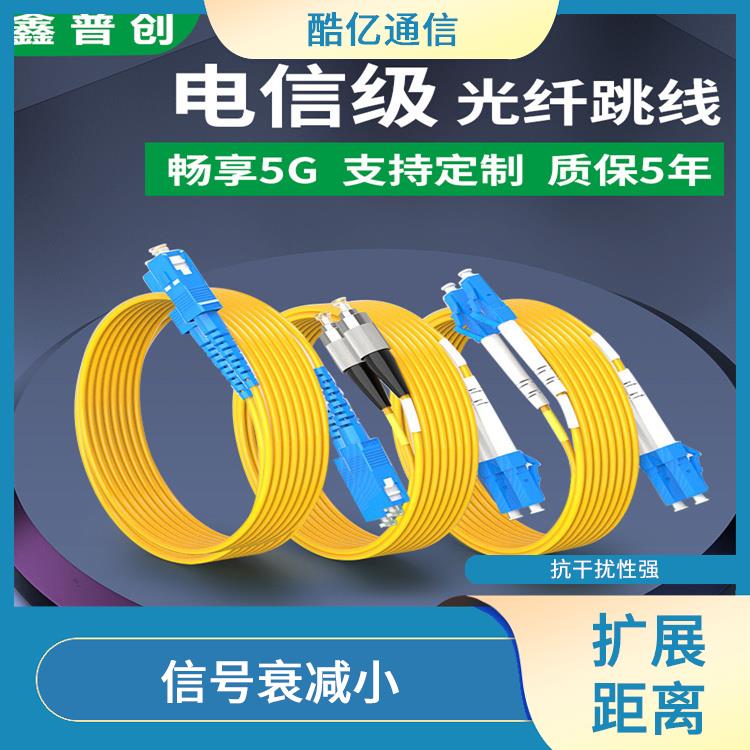 LC-LC光纤跳线 扩展距离 具有高带宽特性